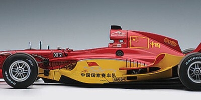 A1 GP 2007 TEAM CHINA   - Photo 2