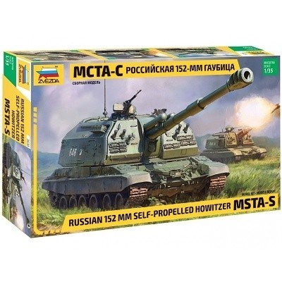 MSTA-S RUSSIAN 152 mm SELG-PROPELLED HOWITZER