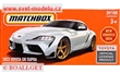 AUTKO MATCHBOX DRIVE YOUR ADVENTURE HVP49 TOYOTA GR SUPRA 2023