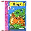 Omalovnky Puzzle Bambi